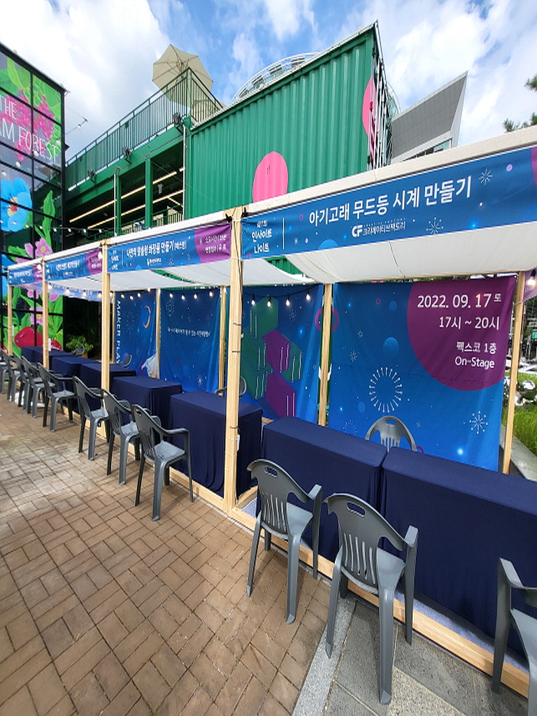나무전시부스